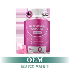 売れ筋ヘアグミヘアビタミングミソース工場卸売OE Mクロスボーダースポット