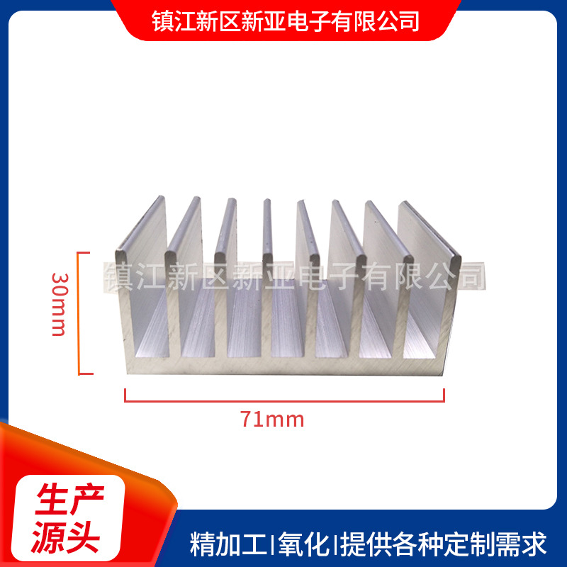 厂家供应71x30铝型材散热片铝散热片铝散热板大功率铝型材散热器