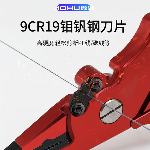 Aohu scaled weighing fish controller multi-functional fishing rust-proof aluminum alloy fishing gear supplies fish fishing lure pliers