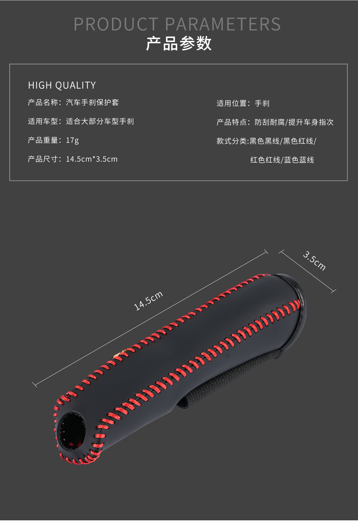 Handbrake Protective Cover, Leather Hand-Stitched Brake Lever Decorative Protective Cover, Gear Shift Cover, Interior Universal Model