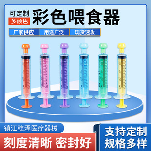 Color feeder wholesale disposable veterinary syringe feeder 5ml 10ml small size plastic syringe manufacturers
