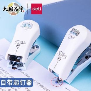 Deli 0352 Stapler suit Mini Cartoon Cute Stapler No. 12 small size Staples Student Stationery