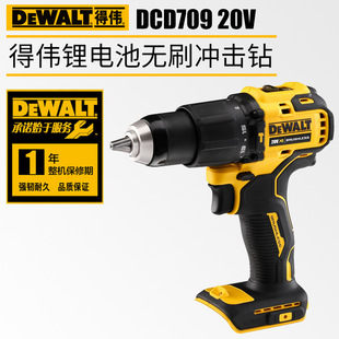 Dewalt Dcd709 Impact Drill Lithium Battery Drill 20V Brushless Multi-Function Electric Screwdriver Screwdriver