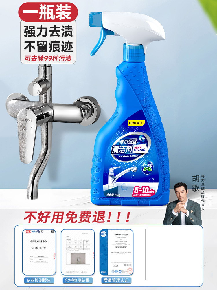 [욕실 유리 타일] 욕실 세정제 468g이 먼지와 물 얼룩을 빠르게 녹입니다.