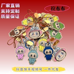 拉布布挂件Labubu牛皮钥匙扣DIY立体卡通可爱高颜值支持一件代发