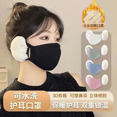 云朵保暖口罩女高颜值秋冬季纯棉防风防寒加绒护耳二合一面罩耳罩