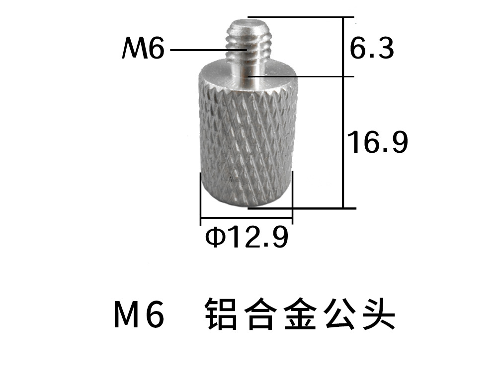 M6铝