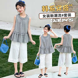 女童夏装韩系套装2026新款高级感夏季衣服儿童夏季薄阔腿裤两件套