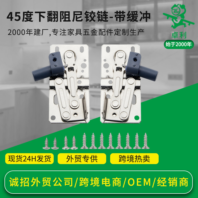 Cabinet door hinge ebay amazon 45-degree sink cabinet flip-down door hinge, damping hinge for opening downwards, flip-down support Cabinet door hinge ebay amazon 45-degree sink cabinet flip-down door hinge, damping hinge for opening downwards, flip-down support