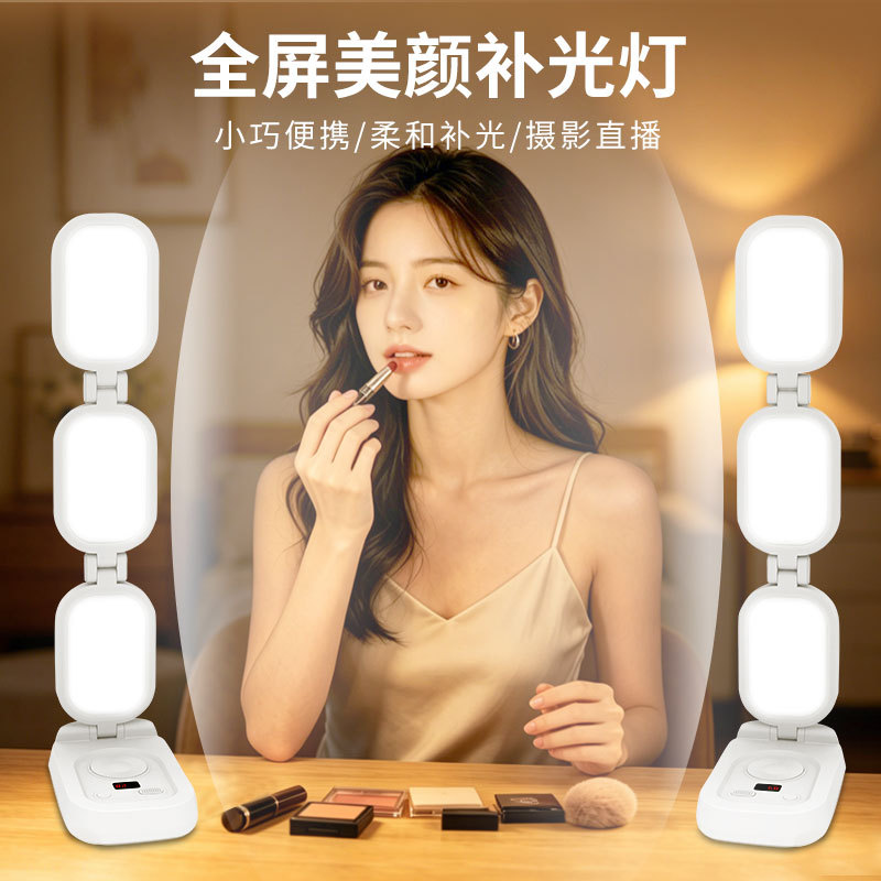 直播补光灯主播专用LED摄影专业平板灯直播间拍照颈纹补光