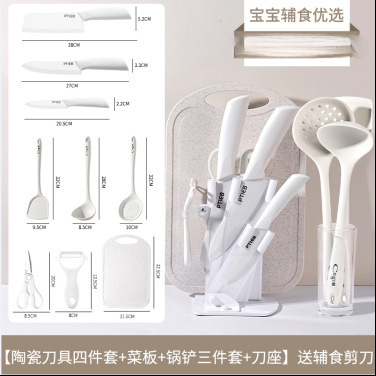 陶瓷菜刀家用厨房辅食刀具切片刀切肉婴儿宝宝专用水果刀菜刀套装|undefined