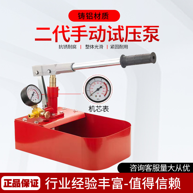 家用手动试压泵二代 打压泵水管测漏测压器水管压力泵检漏仪批发