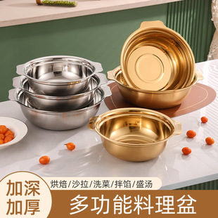Stainless Steel Multi-purpose Basin Binaural Household Kitchen and Basin Egg-beating Basin Cooking Basin Vegetable Washing Basin Hot Pot Basin Soup Basin