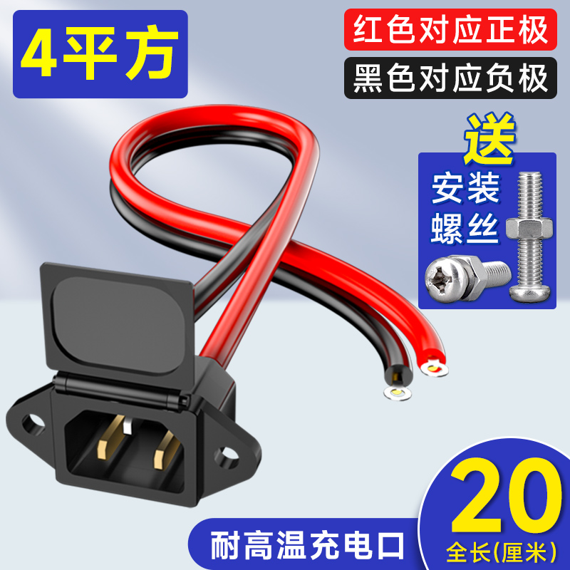 [20CM는 길이가 충분하지 않습니다] 순수 구리 4 평방 미터 고온 방지 충전 포트 (나사 포함)