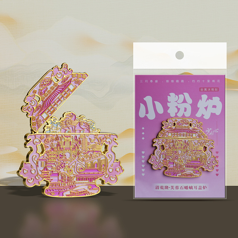 Nanjing Museum Small Powder Stove Small Basket Jar Can Open Sliding Metal Refrigerator Sticker Cultural Relics City Travel Card Commemoration