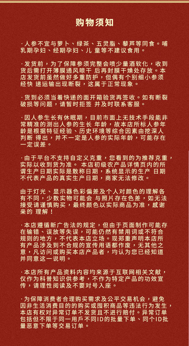 Changbai Mountain Wild Ginseng Gift Box Whole Root 50g Traditional Herbal Gift for Elders in use