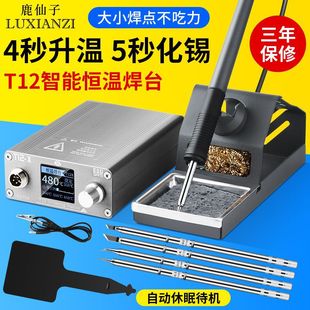 ¹����T12��̨���ʿ��{�a���֙C�S���w������F���ӹ���DIY�׼�