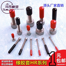 ♔圆管封帽塑胶套橡胶盖防尘保护套帽钢筋头套螺丝软PVC套绝缘堵
