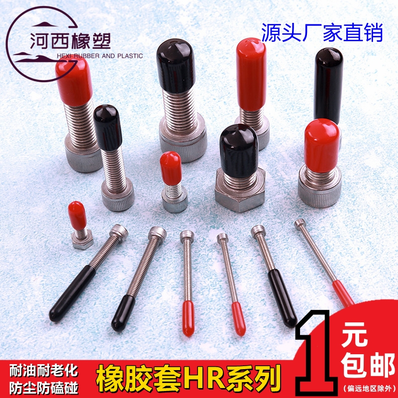 ♔圆管封帽塑胶套橡胶盖防尘保护套帽钢筋头套螺丝软PVC套绝缘堵