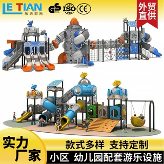 儿童组合滑梯室外 大型塑料滑梯攀爬网秋千组合多功能游乐设施厂