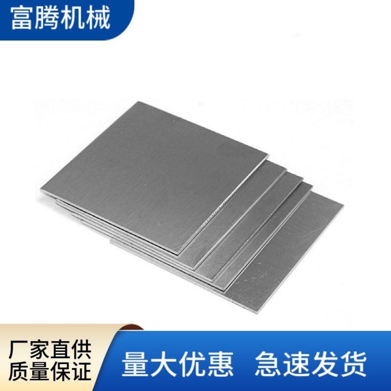 304不锈钢薄片精密垫片平板卷带0.010.030.050.10.20.3mm超薄