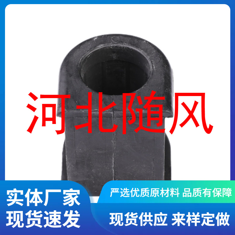 521454 	   Xc90 Front 	 Balance Bar Rubber Sleeve Bushing Opening Adhesive
