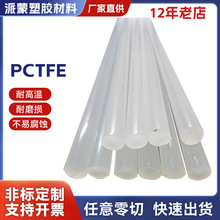 l PCTFEϩpctfe͵͜pctfe 