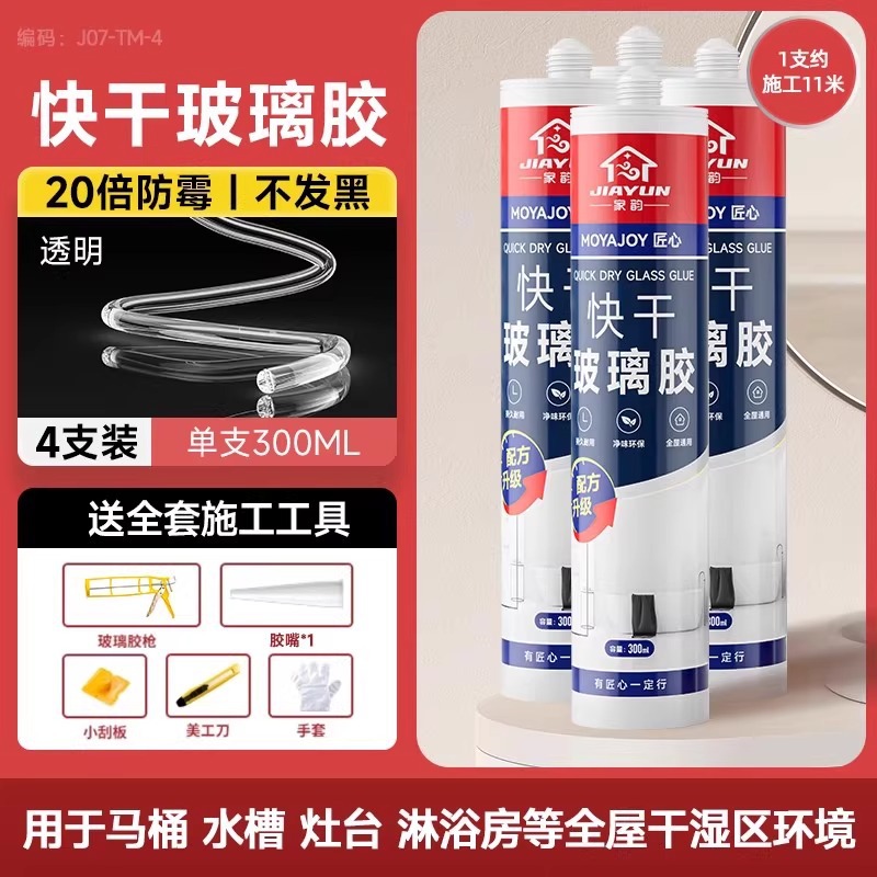 [20 times mildew proof + wet and dry use] Transparent*4 (Free tools.)