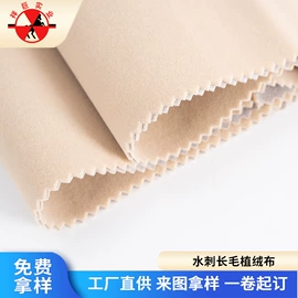 绒布;复合面料;其他纺织加工