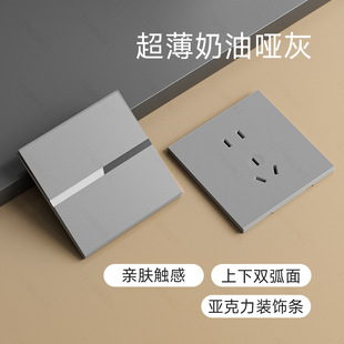 International Electrician Skin-Feel Large Board 86 Wall Gray Power Light Switch Socket Outlet Panel Single Open Single Control