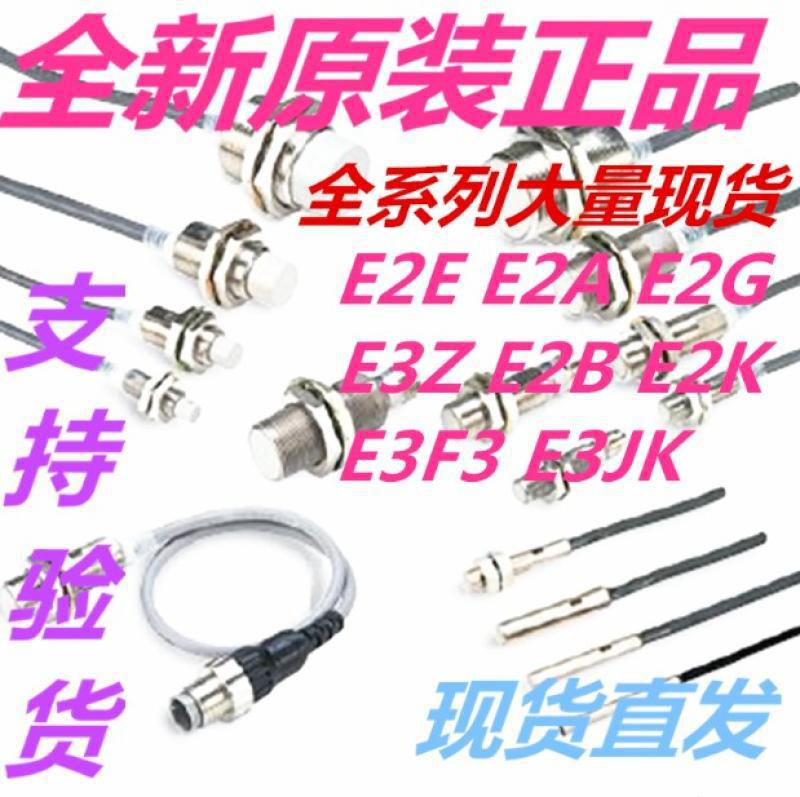 欧姆龙接近开关E2E-X5ME1 X10MF1 X1R5E1-Z X2D1-N X3D1-N X8MD1