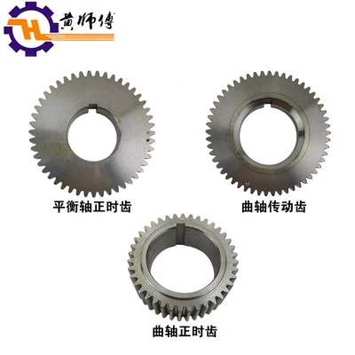Single-cylinder air-cooled diesel engine 173F178F186F188F192F crankshaft balance shaft drive gear timing gear