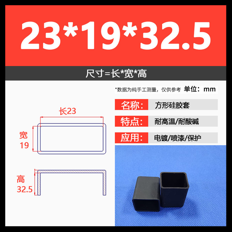 耐高温硅胶方形套防尘防水喷涂喷漆电泳电镀硅橡胶帽遮蔽保护胶套|undefined