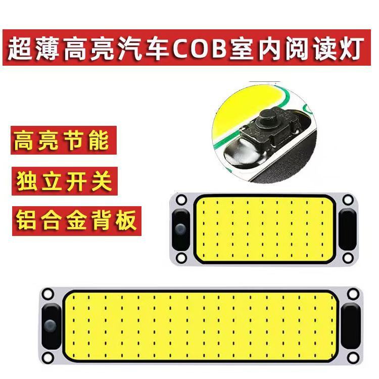 Ultra-Thin Car Compartment Interior Light 12V24 Volt High Brightness Cob Cab Interior Light Car Reading Light Compartment Light