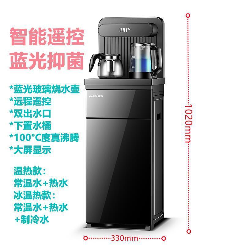 全自动智能茶吧机家用制冷制热立式办公下置水桶声控饮水机跨境|undefined