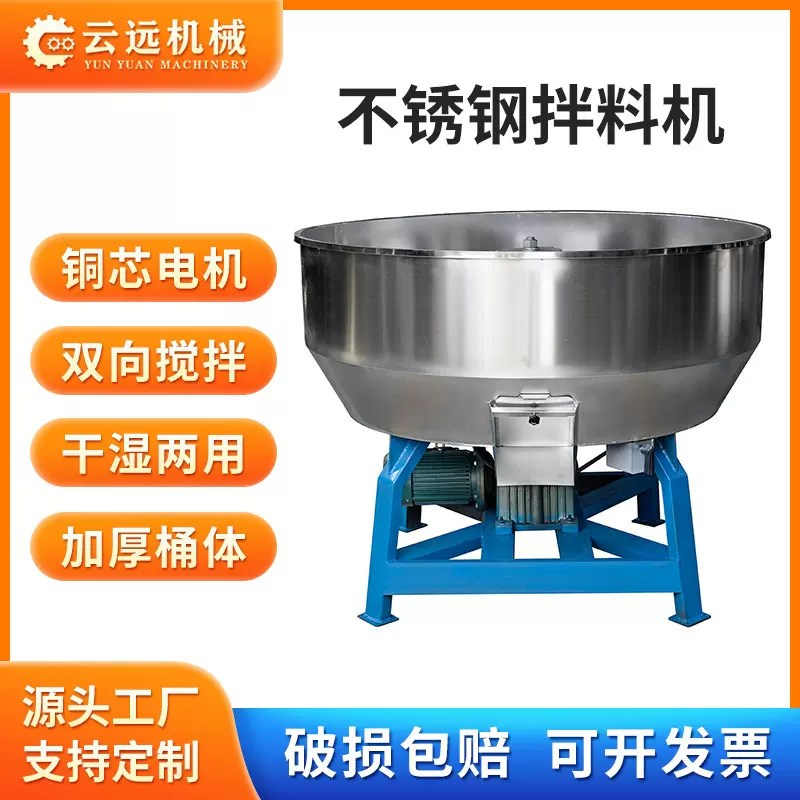 立式塑料搅拌机加厚不锈钢饲料拌料机干湿两用多功能粉末混色机