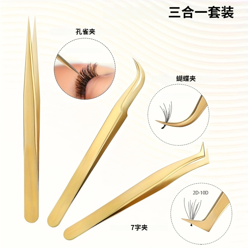 嫁接假睫毛镊子美睫师种睫毛开花辅助金羽夹子高精密专业美睫工具|undefined