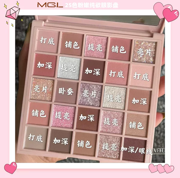 Mgl 25-Color Eyeshadow Palette, Pink and Earthy Tones, Shimmering, Pearlescent, Matte Makeup, Affordable Makeup, Multi-Purpose in One Palette