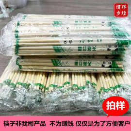 批发一次性筷子便宜饭店餐饮卫生筷子商用家用快餐竹筷子厂独立装