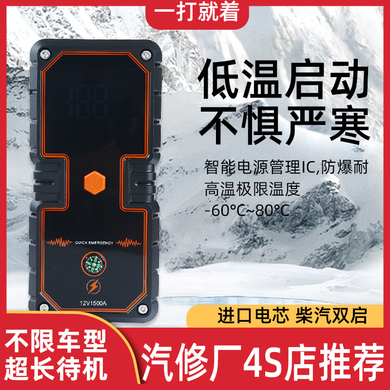 12V汽车应急启动电源便携式移动大容量车载应急电瓶打火搭电神器