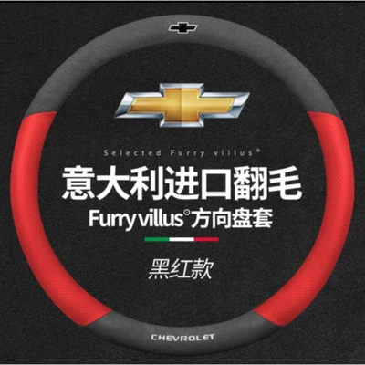 Chevrolet Steering Wheel Cover Steering wheel cover - high-end-suede-sports-red-round-shape-other
