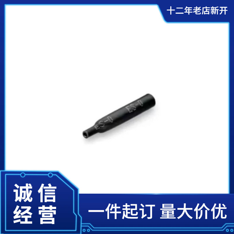 Raychem 热收缩管TAT-125-1/4-0-STK