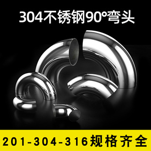 304���P䓹ܼ����^90��ֱ��ϵ�И��ݷ��ֹܵ��D���^���I���Ӓ���