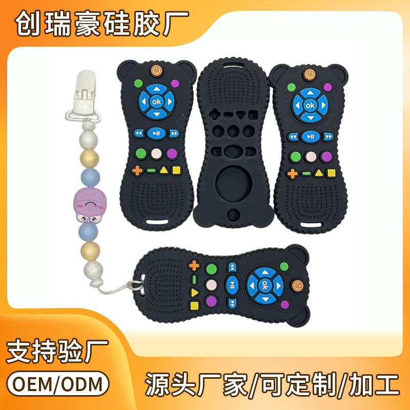 儿童硅胶按键牙胶宝宝口欲期安抚遥控器磨牙棒咬胶婴儿防吃手玩具