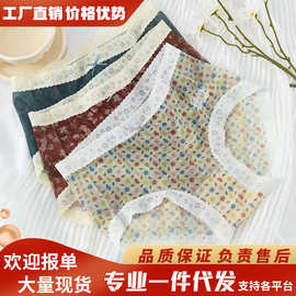 夏季网纱薄款女士中腰内裤大码性感碎花少女内裤裸感抑菌裆三角裤