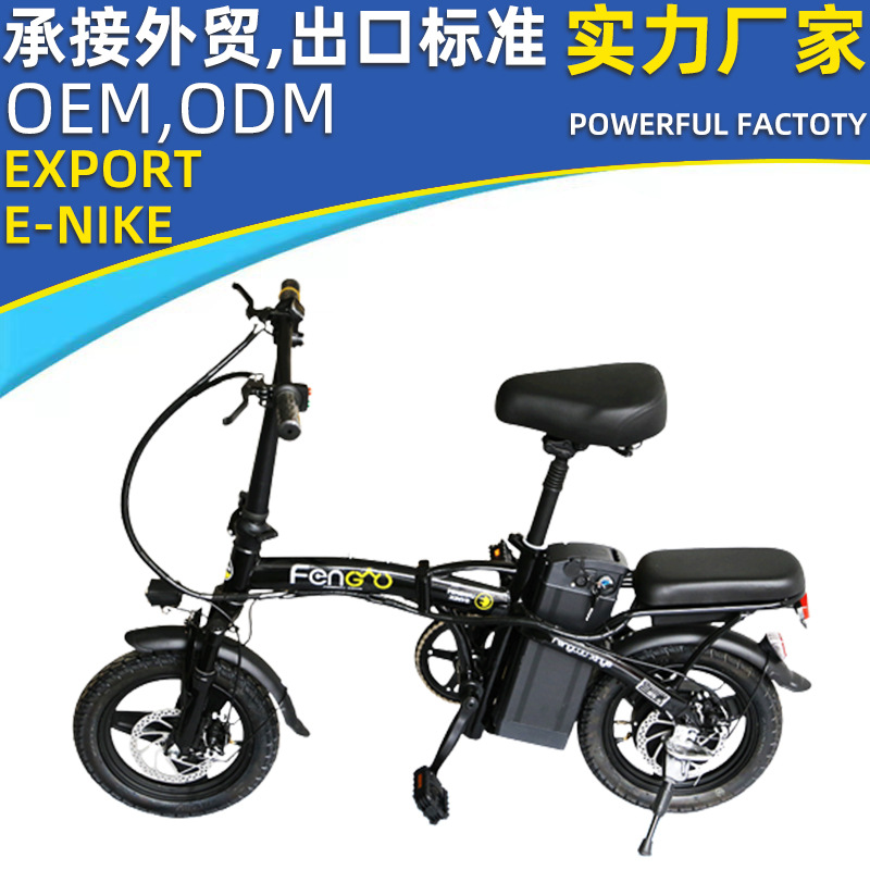 Customized 14-inch Electric Bicycle Foldable Lithium Battery Adult Portable Power Bicycle for Men and Women Electric Bicycle