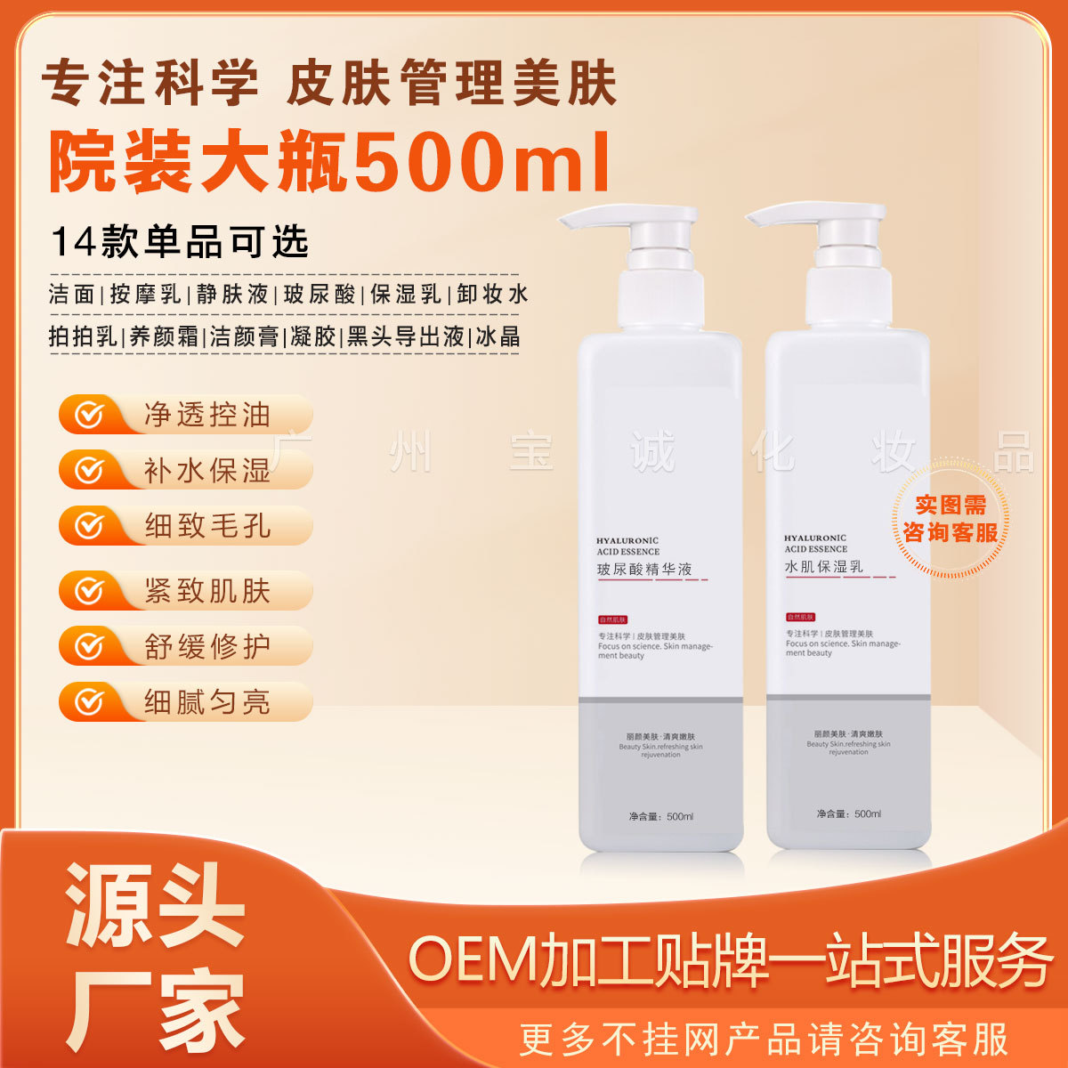 뷰티 살롱 마사지 크림, 메이크업 리무버, 토너, 젤 워터, 하이드로파워 뷰티 크림, 브러쉬 앤 패팅 로션, 보습 및 리페어