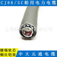 ����CJ86/SC�͟��o�u���������|0.6/1KV ��aܛо �z�b��a�~�z