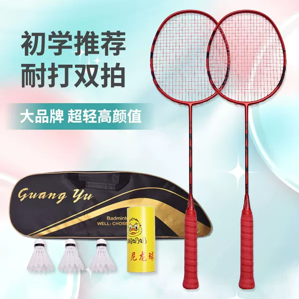 Badminton Racket Set 6U for Couples, Double Racket, Full Carbon Fiber, Wholesale Badminton Rackets for Women