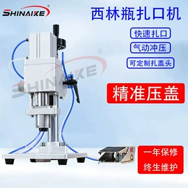 乳化机;封口机械;灌装机械